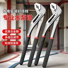 水泵钳多功能管子钳水管钳子多功能万用钳式扳手管夹钳水喉钳大口