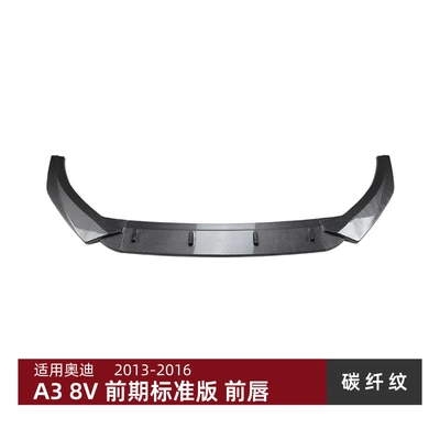 Suitable for Audi A3 Big Surrounded - carbon-fiber-pattern