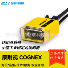 COGNEXҕ DM60X Q S L QL̶ʽIxaСxa