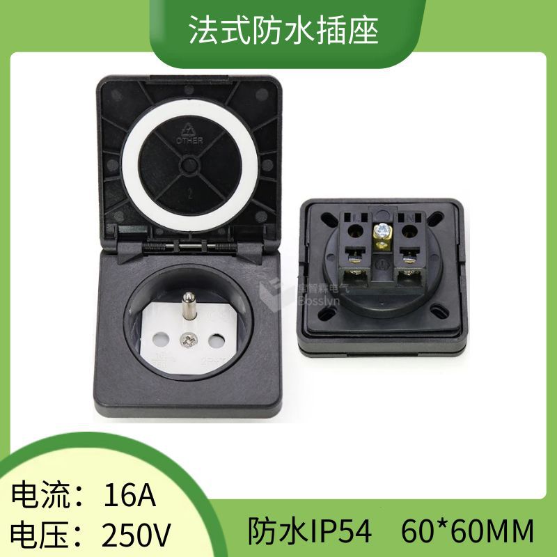 带针法式工业防水插座 方盖法标法规医疗仪器配电箱防雨插座 IP54