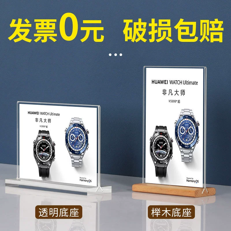 Акриловая Т-образная карта A5 Обеденный стол, бук меню, витрина A4