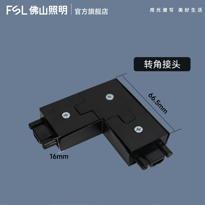FSL Foshan iluminación faro de pista tienda de luz de pista comercial led faro de pista de guía abierta sala de estar doméstica