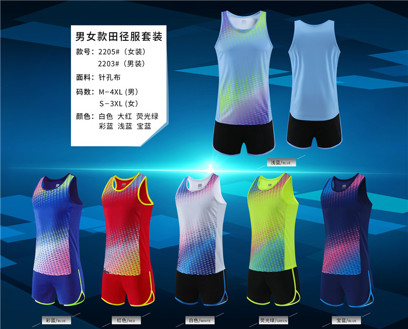 2203田径服01.jpg