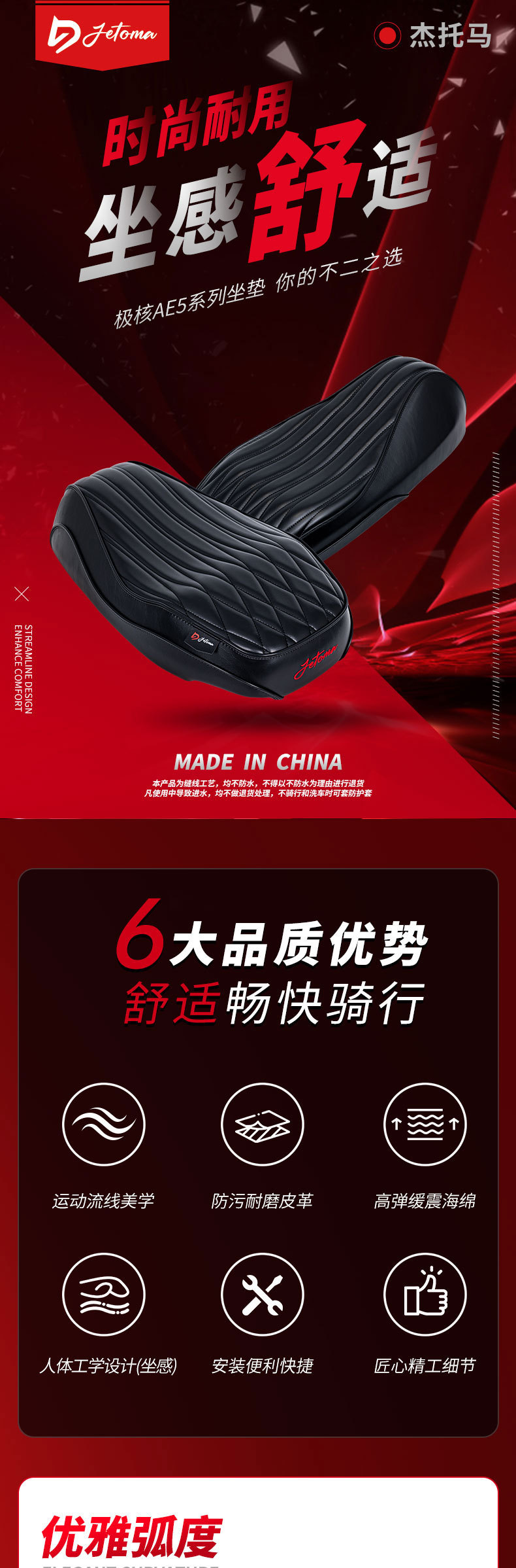 Jietoma Electric Vehicle Sun Protection Seat Cushion Polar Core Ae5 Seat Cushion Extended Thickeneded Wear-Resistant Retro Bright Leather Seat Bag