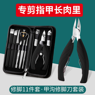 Nail Groove Special Nail Clipper Set, Toenail Scissors, Pedicure Knife, Eagle-Beak Pliers, Household Needle-Nose Pliers, Artifact Tool