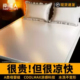 四件套;纤维被;夏凉被