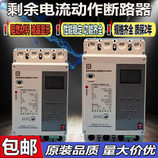 ����Ԅ��غ��l��·���_�P125/250/400A�^��ʧ�����l������׶���
