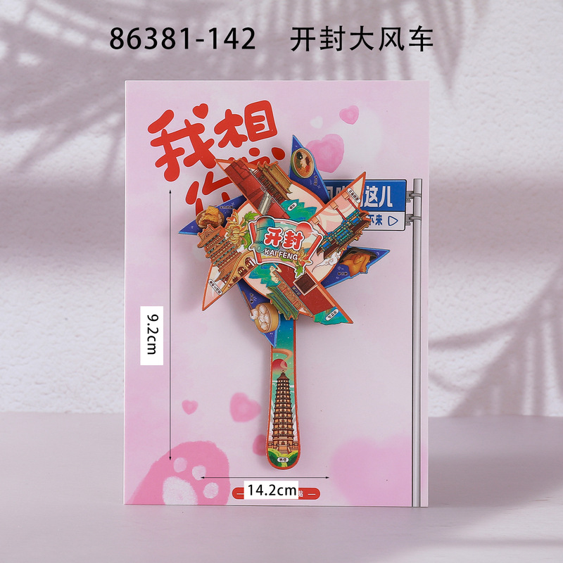 荣森文创开封字体合金磁吸冰箱贴清明上河园包公城市旅游文创纪念|undefined
