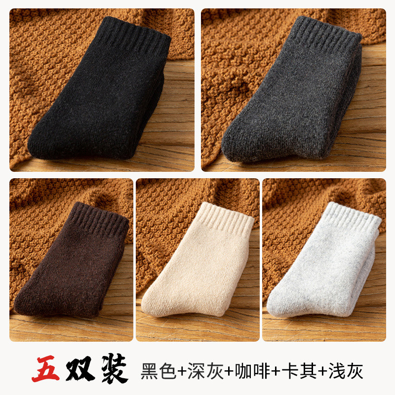 Calcetines de lana de otoño e invierno de los hombres calcetines de media pantorrilla de los niños de lana y calcetines de toalla caliente de los deportes calcetines gruesos calcetines Calcetines de los hombres