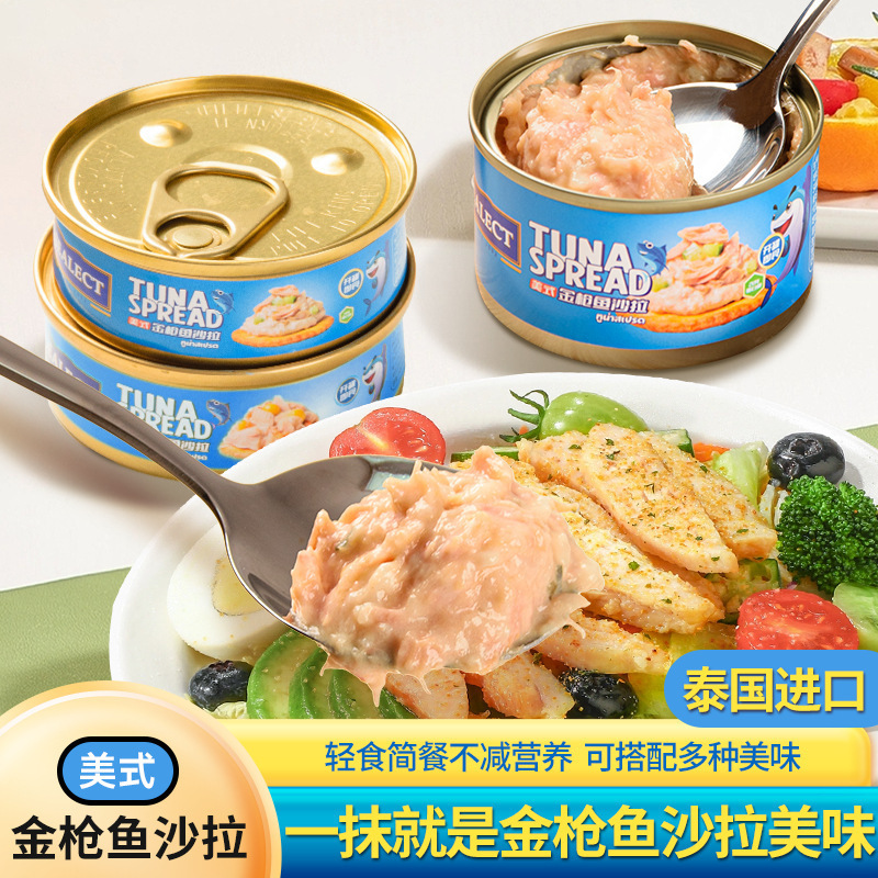 Sealect Thailand Imported Canned Tuna Salad Office Snack Canned Delicious and Portable