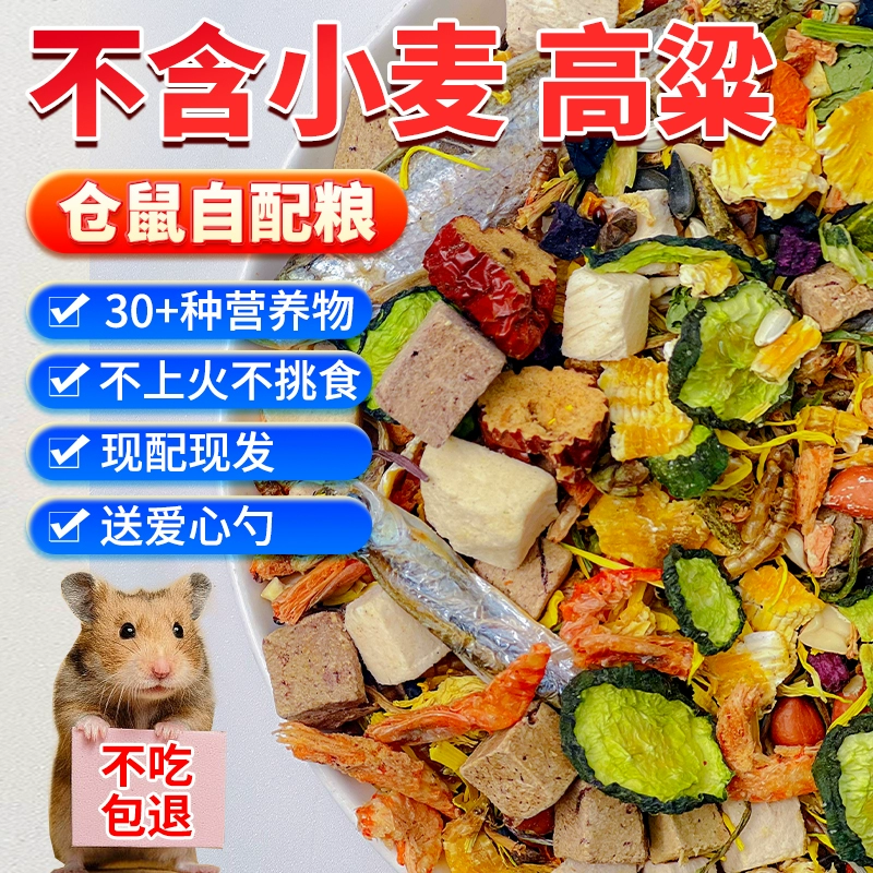 Основные продукты питания хомяка, лиофилизированные сушки