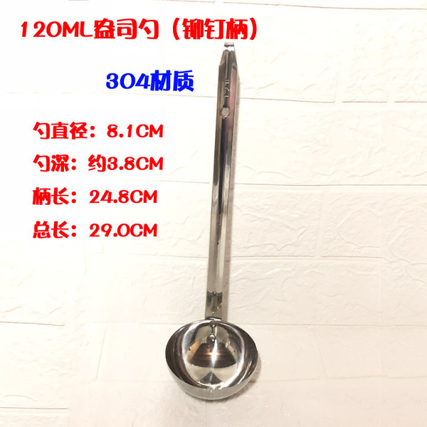 Stainless steel band hook ounces of long-handle fixed amount of…