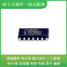TJA1048T SOIC-14 LT3042EMSEC LT3045IDDC BCM84887B0KFSBGC HMC