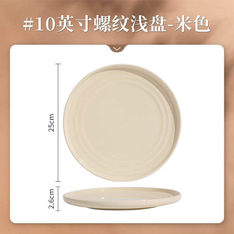 クリーム風陶磁器食器セット家庭用軽豪華食器セット|undefined
