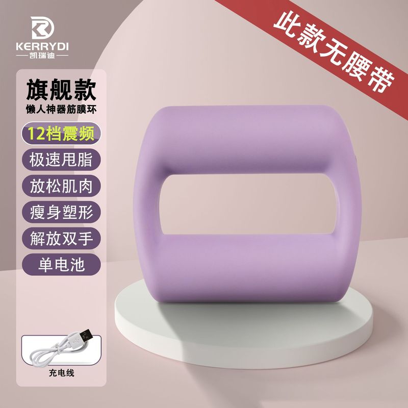 跨境筋膜环筋膜枪肌肉放松甩脂机迷你电动燃脂按摩器塑形瑜伽环|undefined
