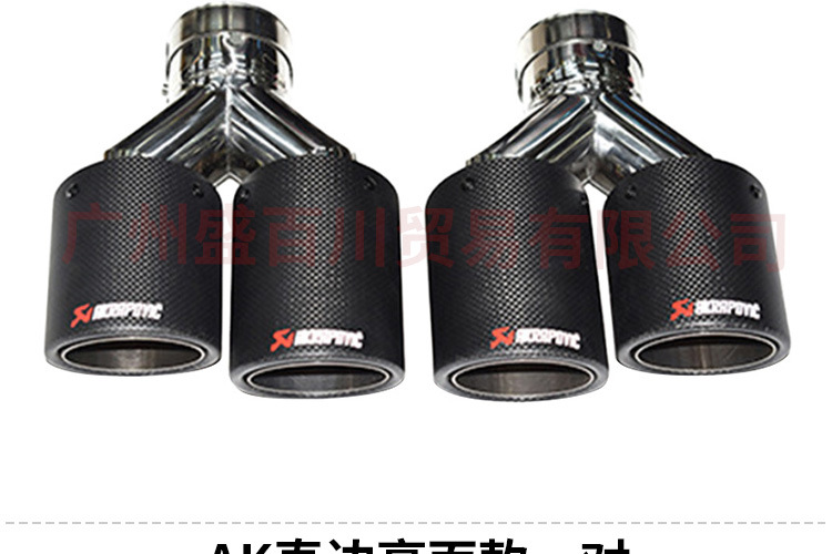 Cross-border direct selling car general exhaust pipe modification Scorpio carbon fiber AK straight edge black blue bright face four tail throat