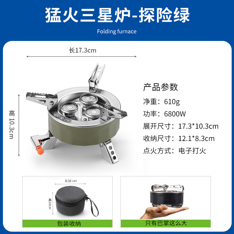 屋外強火カセットストーブ、3ヘッドストーブ、ポータブルキャンプ調理器具、ミニガスタンクガスストーブ、カスタマイズ|undefined