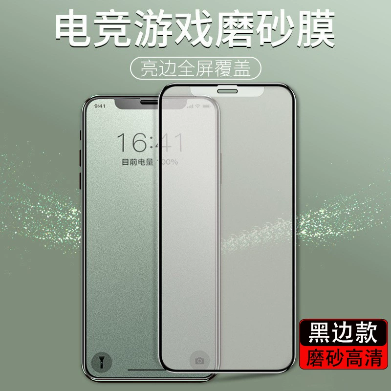 Матовый закалённый защитный стеклянный экран (Apple) для iPhone 13, варианты антибликов и приватности