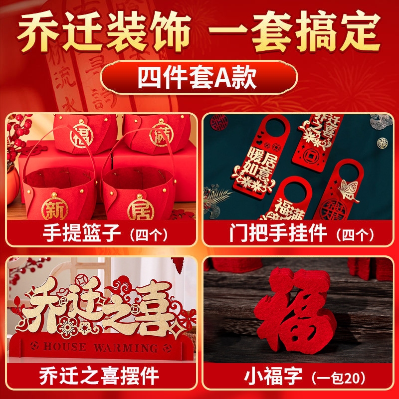 집들이 4종세트 [A타입]