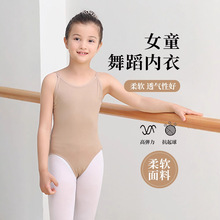 儿童舞蹈服吊带连体表演服女童芭蕾舞体操服内衣kids跨境现货代发