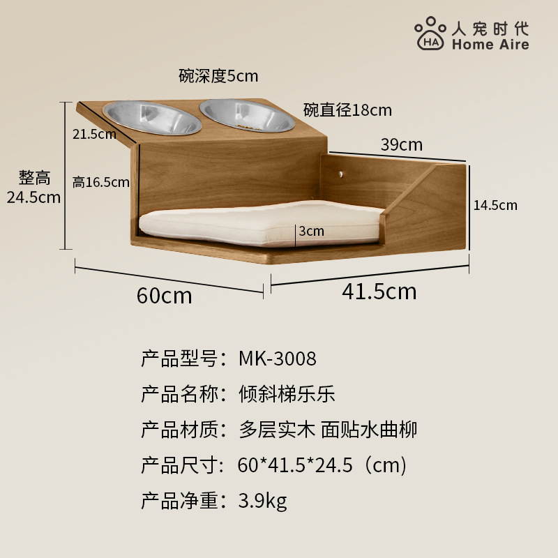 물푸레나무 경사사다리