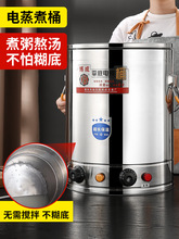 电加热保温桶蒸煮桶商用大容量不锈钢煮粥熬汤桶烧开水桶保温一体