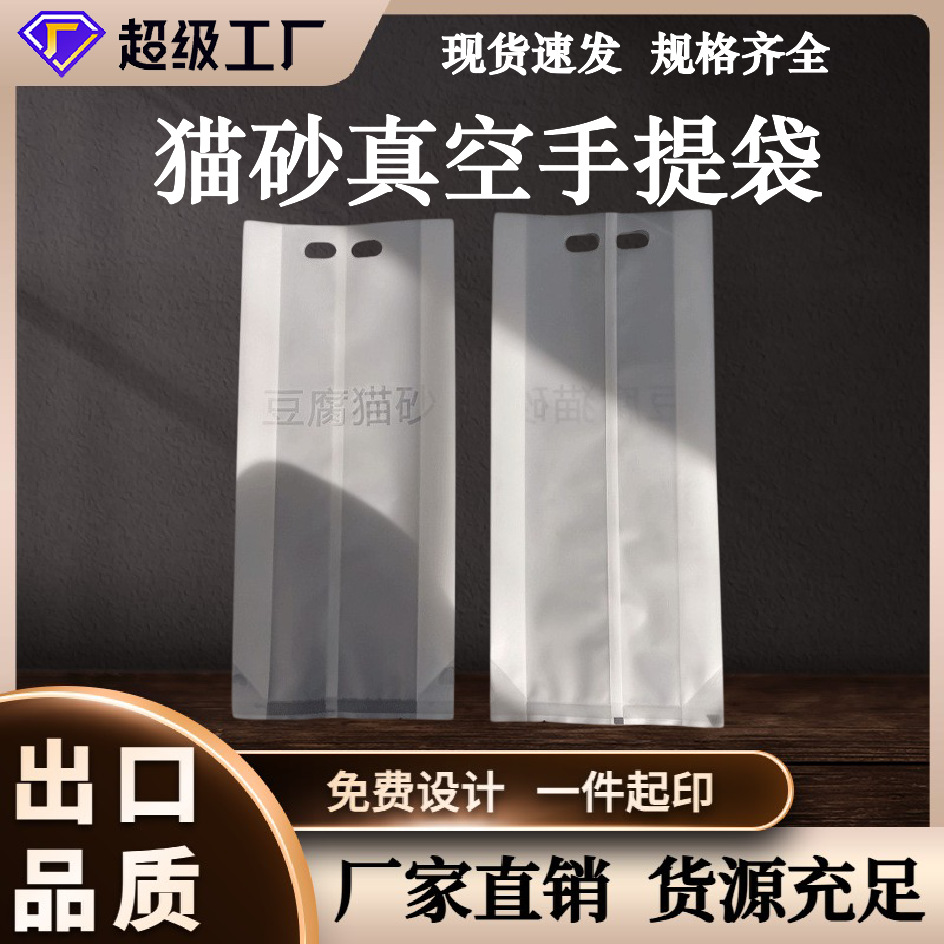 Arena para Gatos de Tofu de 6 Litros en Existencia con Asa, Bolsa de Embalaje Esmerilada, Bolsa de Embalaje al Vacío para Arena de Gato de Tofu, Bolsa de Arena para Gatos de Bentonita