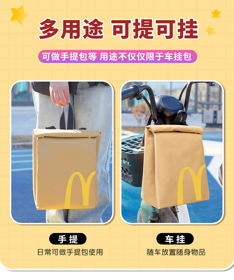 Mcdonald's Bag Electric Vehicle Motorcycle Riding Storage Bag Large Capacity Waterproof Yadi Emma No. 9 Motorcycle