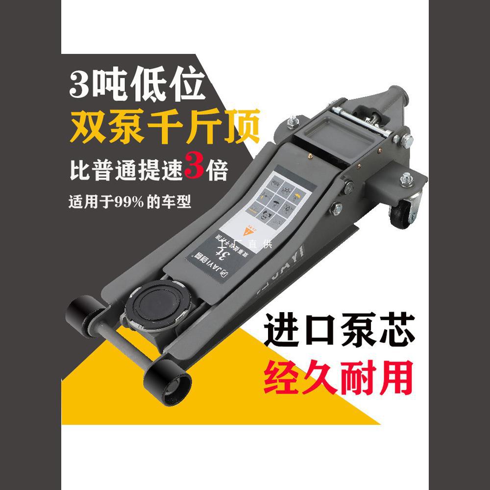 3t卧式液压5吨油压千斤顶汽车用载换胎小货4T汽修越野suv轿车手摇