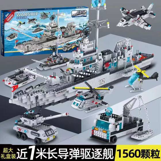 Wholesale generation compatible Lego toy military ship aircraft carrier police tank boys intelligence