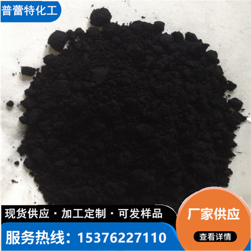 铂碳催化剂 铂催化剂 铂炭加氢催化剂 铂碳2.5%含量