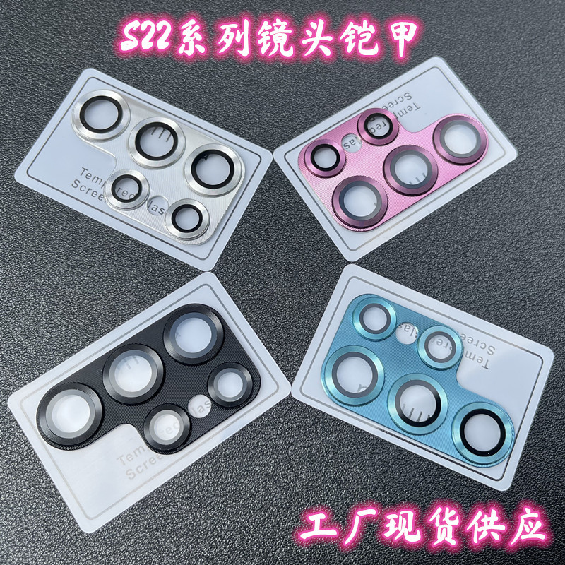 For Samsung S22/S22 Plus armor warrior lens film S22 Ultra integrated mobile phone protective cover