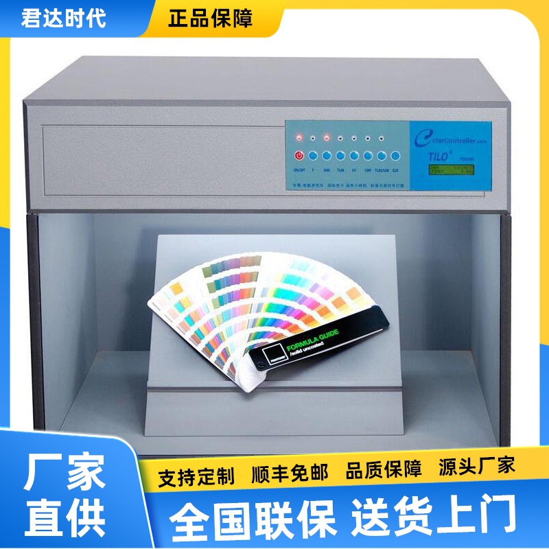 T60(6) 六光源TILO标准光源对色灯箱T60(4)四光源 T60(5）五光源