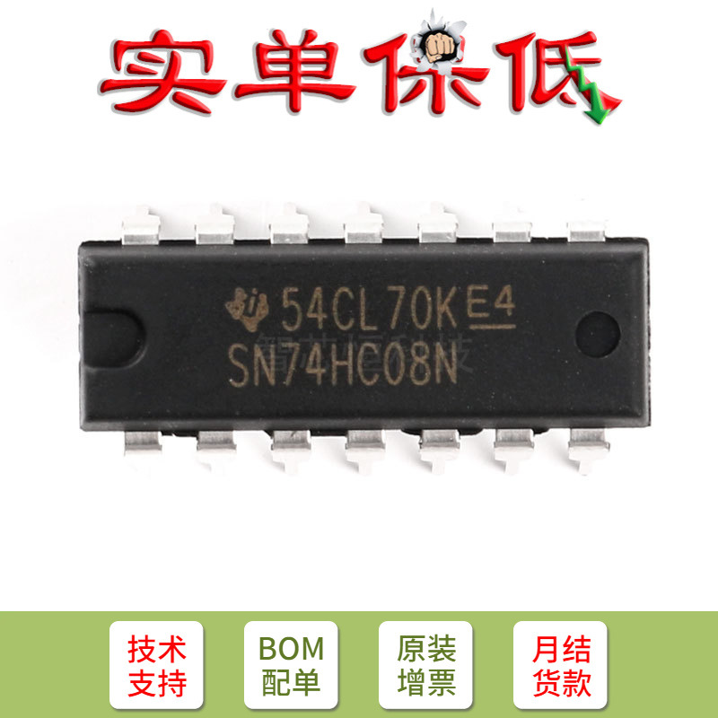 只销原装  直插 SN74HC08N  逻辑电路芯片 - 四2输入与门  DIP-14