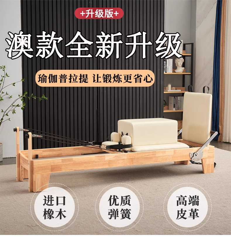 Máquinas de Pilates, camas de Pilates, camas de Pilates, salas de yoga para el hogar, equipos de entrenamiento físico para la corrección y la enseñanza privada.