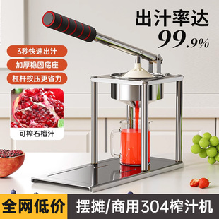 Extrusion 364 Orange Pomegranate Juicer Household New Lemon Juice Squeezer 2025 Manual Juice Squeezer