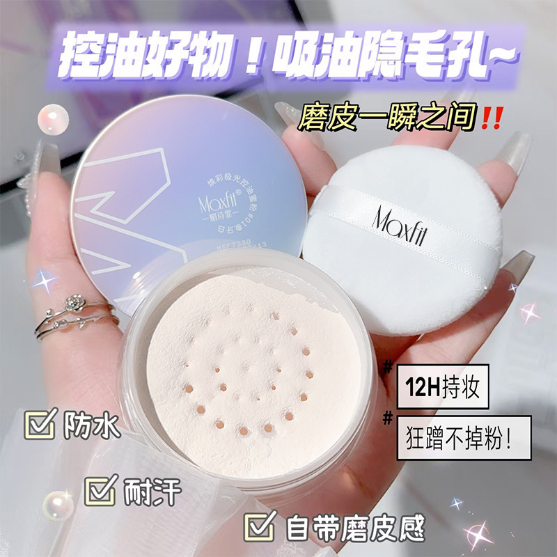 幻彩オーロラパウダー パウダーケーキ マットパウダー 通気性のある輪郭形成 長持ちするメイクアップパウダー パフ付き 防水性と耐汗性 オイルコントロール|undefined