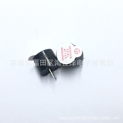 メーカー直販一体12*9.5アクティブブザーTMB12A03直流長声3v一体ブザー
