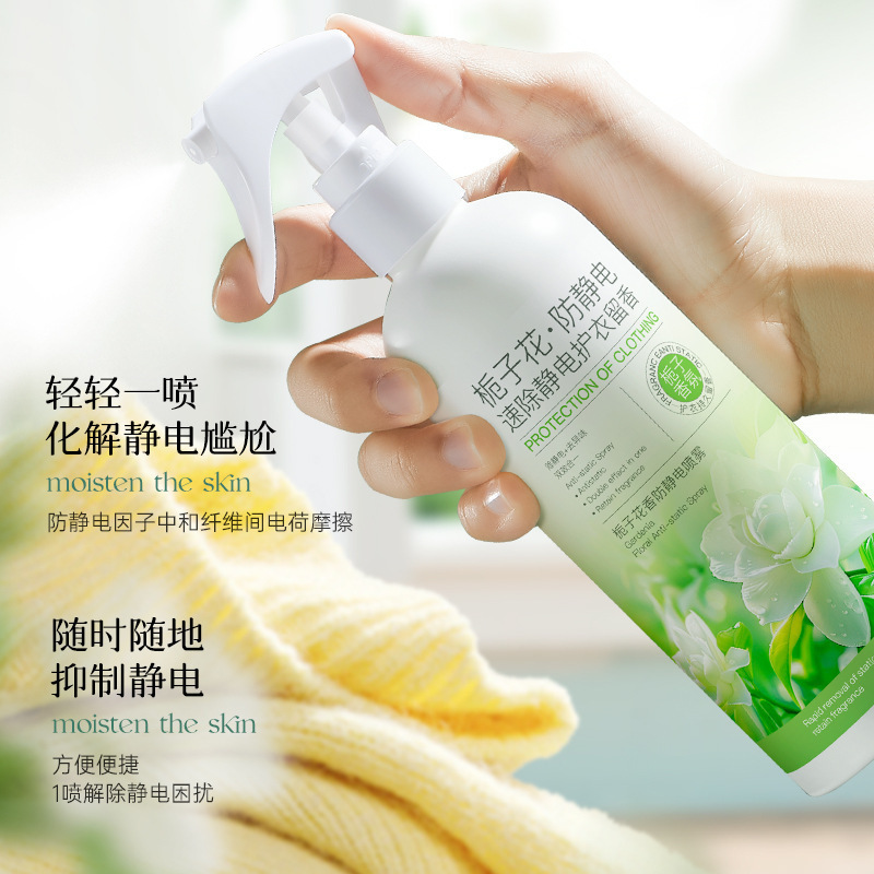 EMWM クチナシの香りの静電気除去スプレー、髪と綿の衣類の静電気除去、セーターのしわ取り、衣類の滑らかさ、香りの持続性|undefined