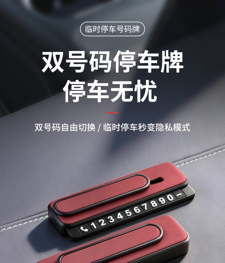 Suitable for Ideal Temporary Parking Number Plates for Ideal One/L6/L7/L8/L9, Practical Interior Moving Car Phone Number Plate
