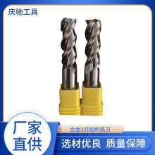 62度铝用铣刀3刃高光镜面加长数控cnc铝合金专用三刃钨钢合金铣刀