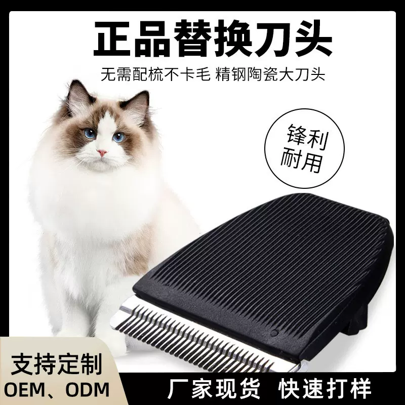 宠物清洁美容工具推毛器替换头猫咪狗狗推毛通用可替换配件专用