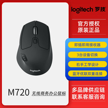 罗技（Logitech） M720 蓝牙优联双模家用办公无线鼠标 右手鼠标