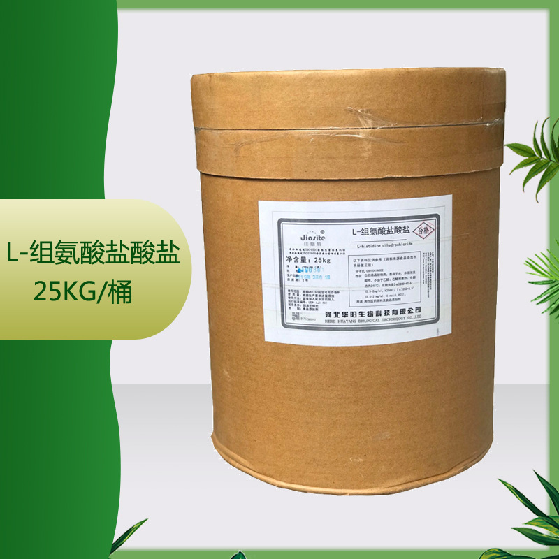 供应  L-组氨酸盐酸盐  25kg/桶 L-组氨酸盐酸盐