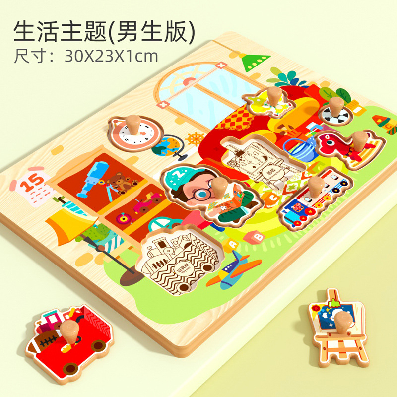 Rompecabezas de madera de tablero de agarre a mano Montessori Toys de educación temprana Panel especial para niños Combinaciones para bebés de un año y medio