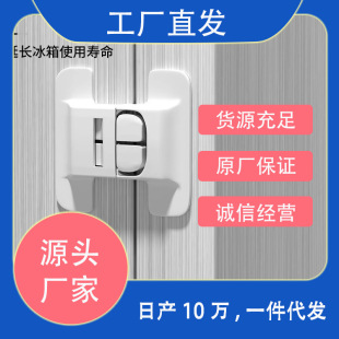 Refrigerator door closer safety buckle automatic lock punch-free universal refrigerator door close tight baby anti-opener