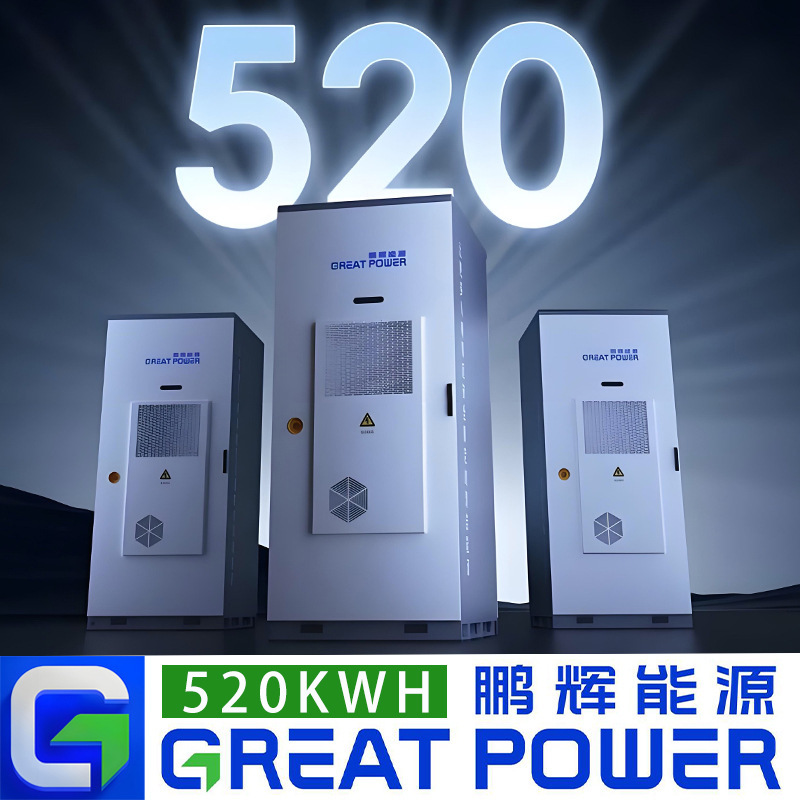 500kwh工商业储能柜1mwh锂电池一体柜500度电光伏储能电站|undefined