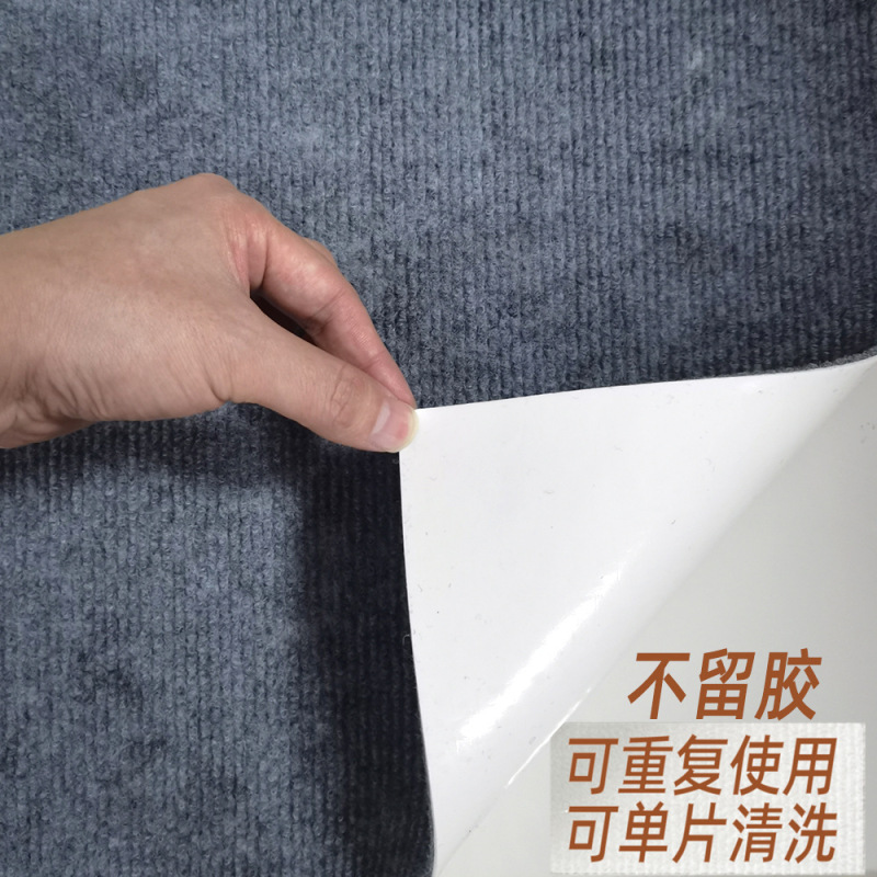 自粘防水地毯拼接方块办公室卧室全铺商用大面积水泥地铺贴防滑耐|undefined