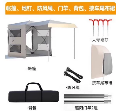 Avtomobil dam çadırları – Rear Tent Extension for Self-Driving - thickened-600d-off-white-tent-rear-connection-skirt-default-item