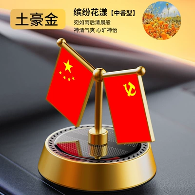 Cross-Border Car Ornaments, National Car ornaments - gold-flag-can-be-customized